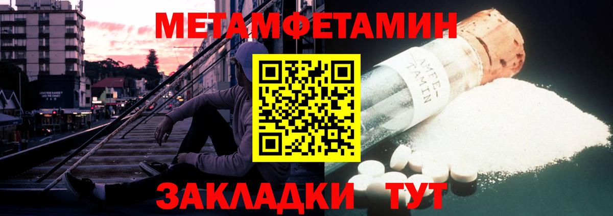Корсаков  АМФЕТАМИН 97%  Amphetamine  Вход с VPN 