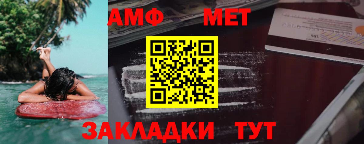 Amphetamine 97% Корсаков