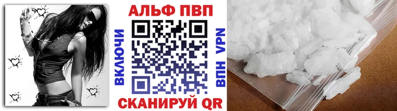 где найти наркотики  Корсаков  Alfa_PVP VHQ 