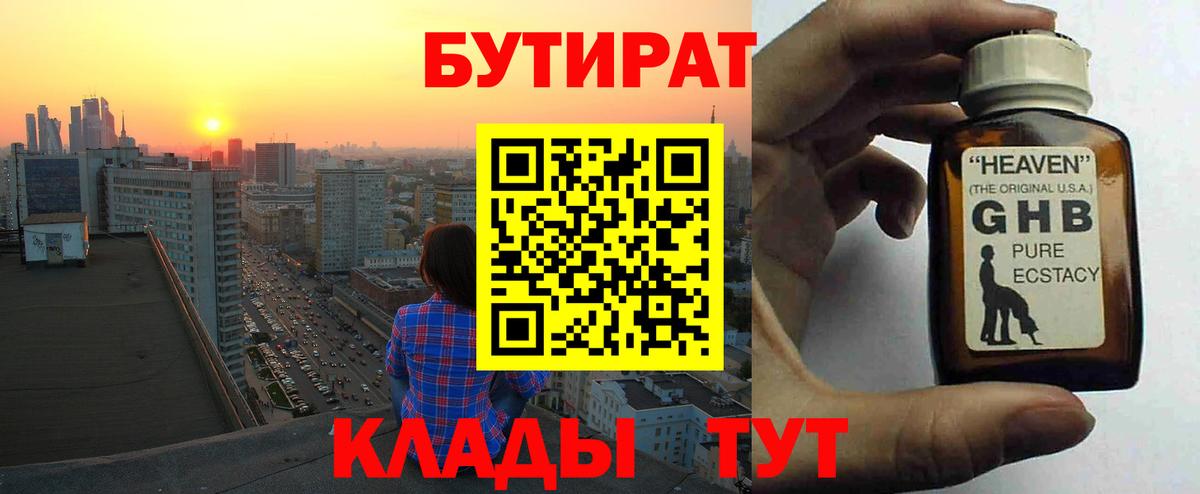 Корсаков  Бутират  Вход с VPN  Бутират буратино 
