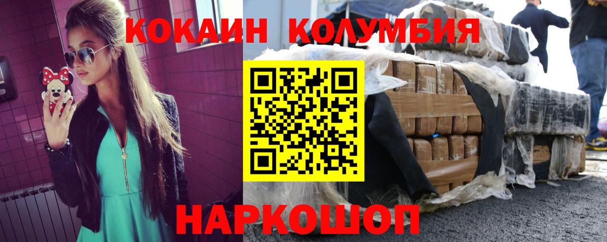 Корсаков  Cocaine Эквадор  Вход с VPN 