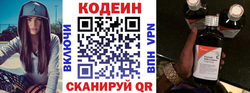 Кодеин напиток Lean (лин)  где найти   Корсаков 