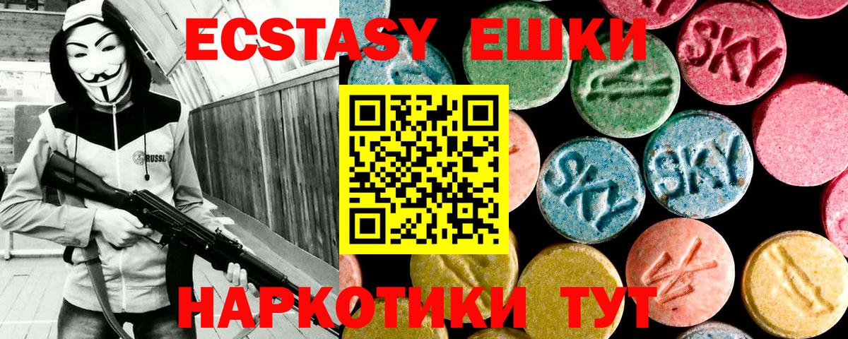 сколько стоит  Ecstasy Philipp Plein  Вход с VPN  Экстази 300 mg  Корсаков 
