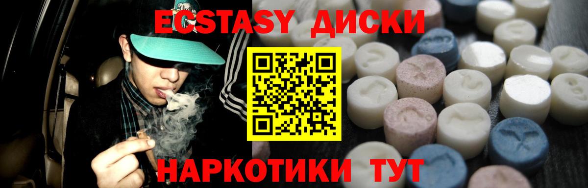 ЭКСТАЗИ 250 мг Корсаков