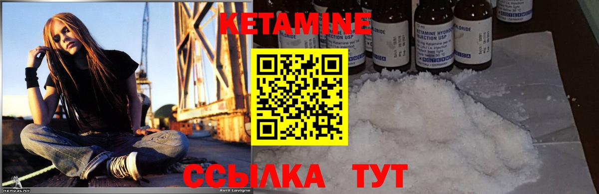 КЕТАМИН ketamine  дарк нет официальный сайт  Корсаков  Кетамин VHQ  Вход с VPN 