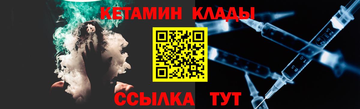 КЕТАМИН VHQ Корсаков