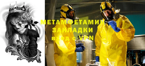 первитин Куйбышев