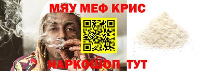 меф VHQ Кумертау