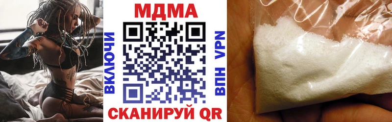 МДМА кристаллы  даркнет сайт  Корсаков 