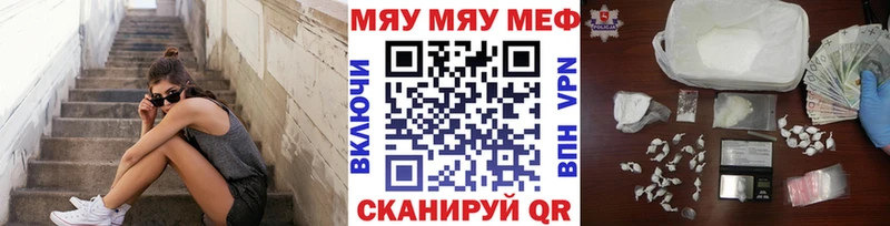 МЕФ кристаллы  Корсаков 