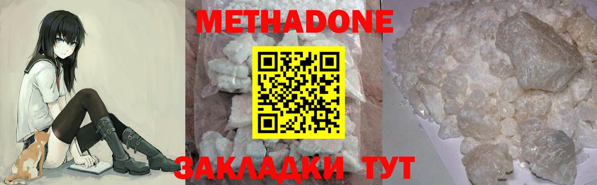 МЕТАДОН мёд Корсаков