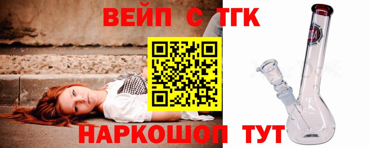 Корсаков  ТГК Wax  Вход с VPN  Дистиллят ТГК концентрат 