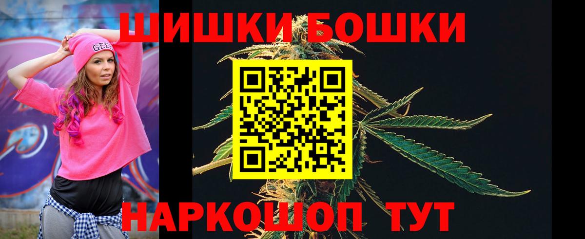 Корсаков  Бошки Шишки Bruce Banner  МАРИХУАНА AK-47  Каннабис Bruce Banner  Вход с VPN 